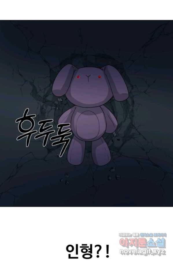 기억의 밤 47화 49