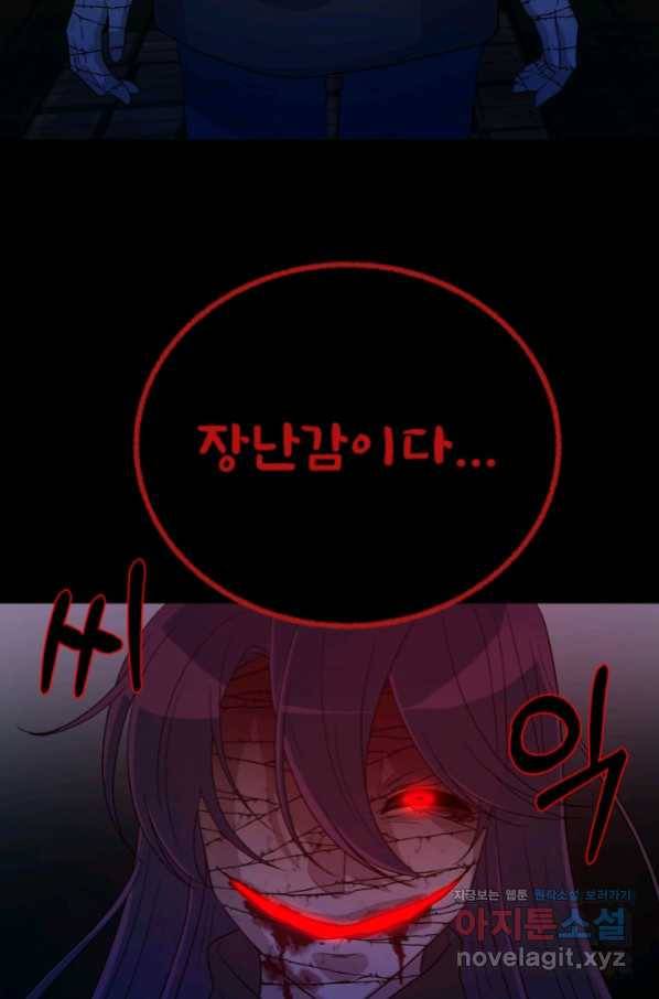 기억의 밤 47화 57