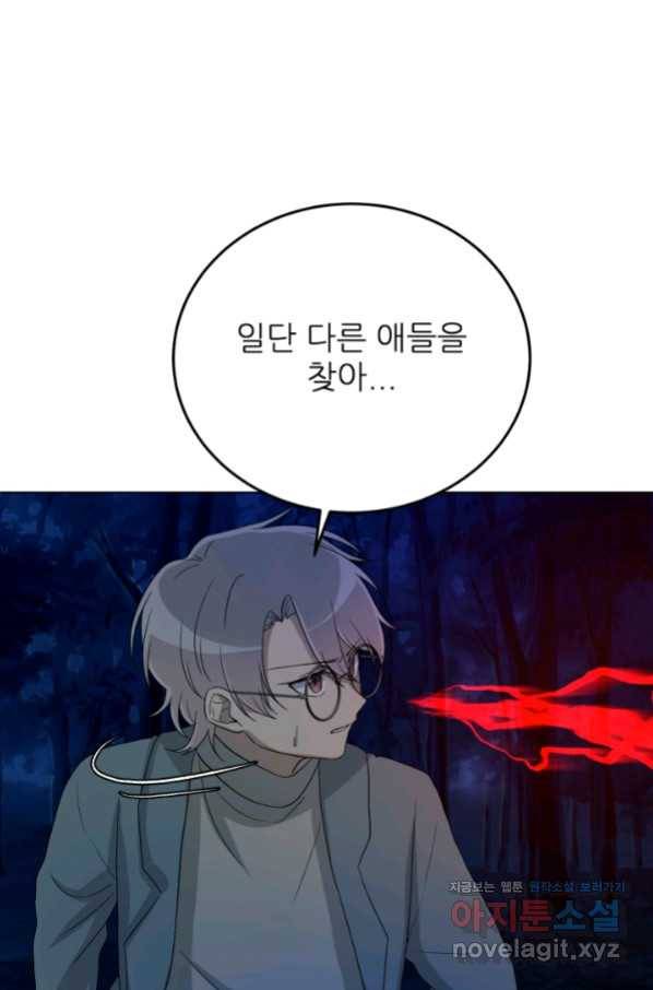 기억의 밤 47화 63
