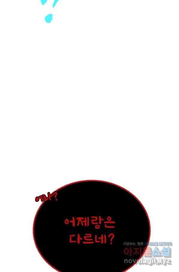 기억의 밤 47화 68