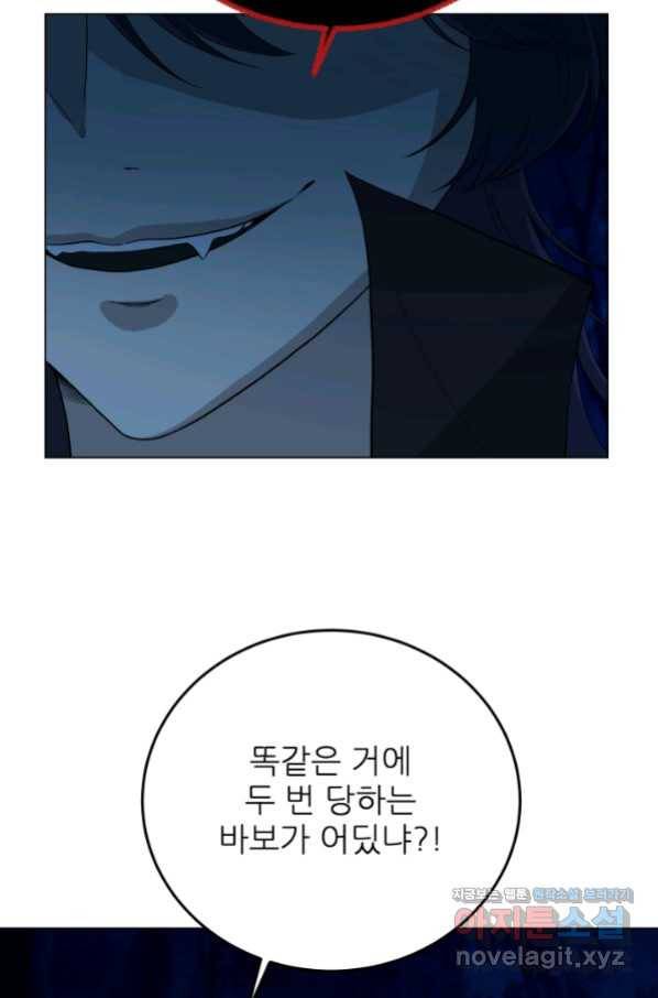 기억의 밤 47화 69