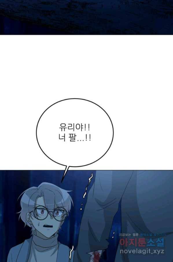 기억의 밤 47화 72