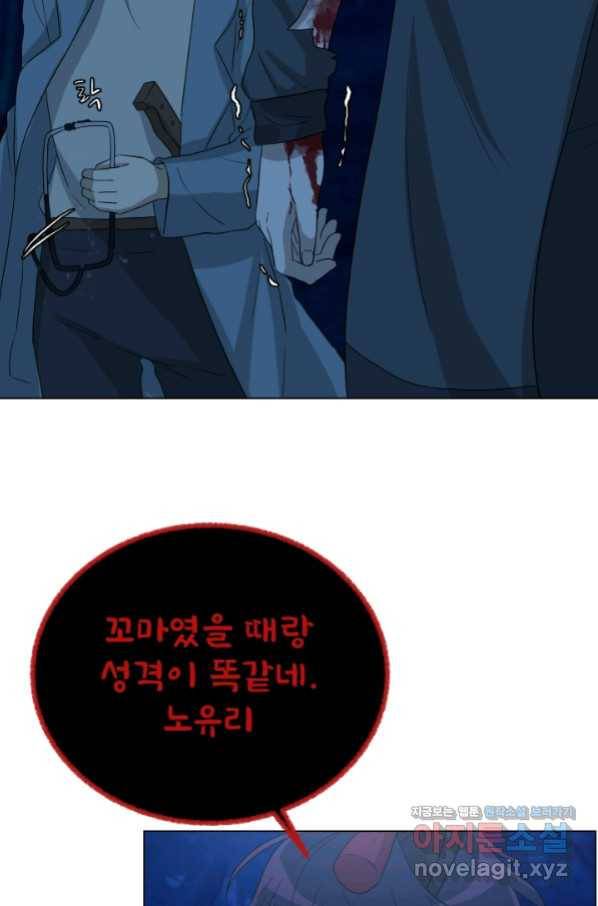 기억의 밤 47화 73