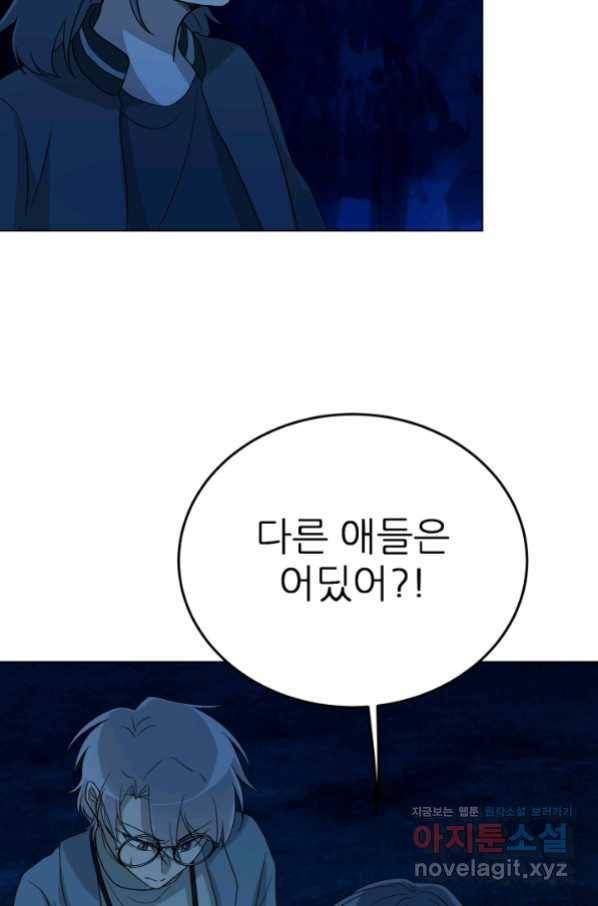 기억의 밤 47화 75