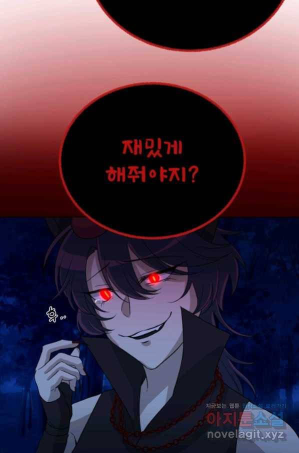 기억의 밤 47화 84