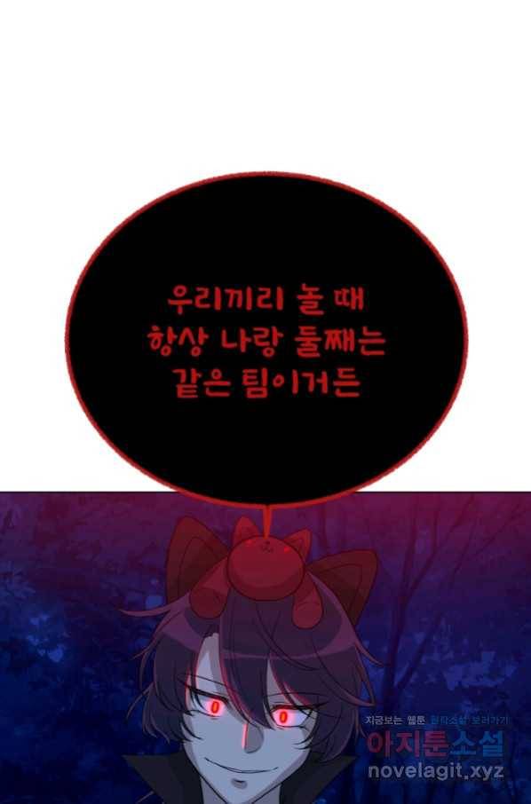 기억의 밤 47화 88