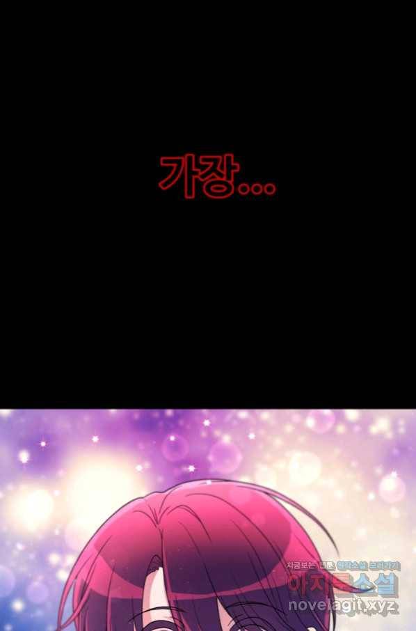 기억의 밤 47화 94