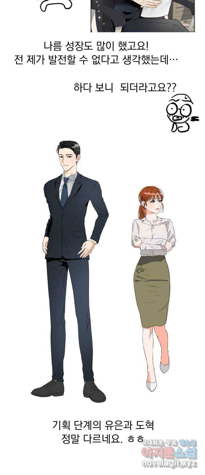 감 비서가 고장났다 후기 5