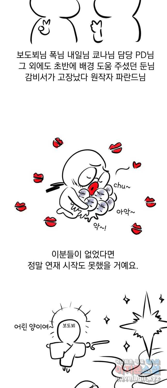 감 비서가 고장났다 후기 7