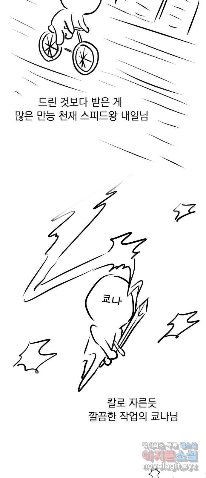 감 비서가 고장났다 후기 9