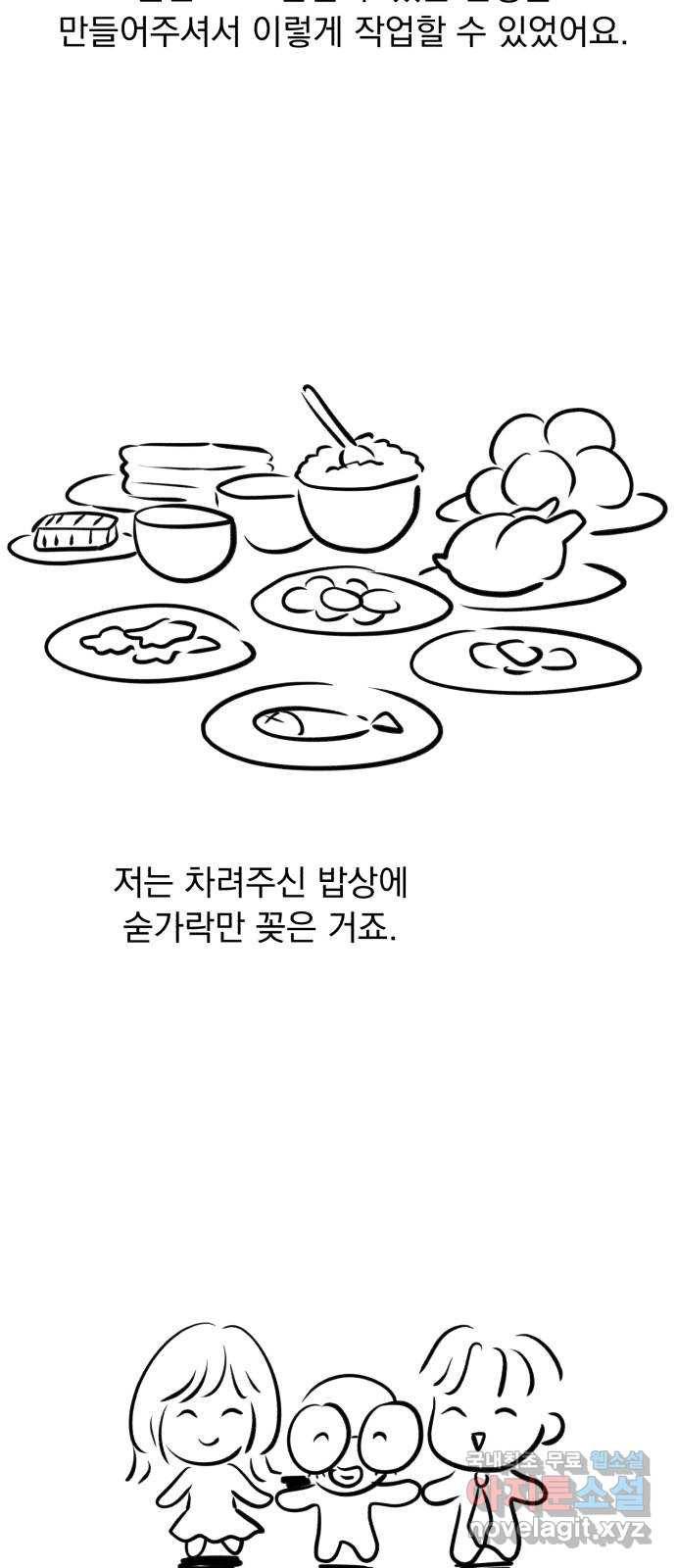 감 비서가 고장났다 후기 11