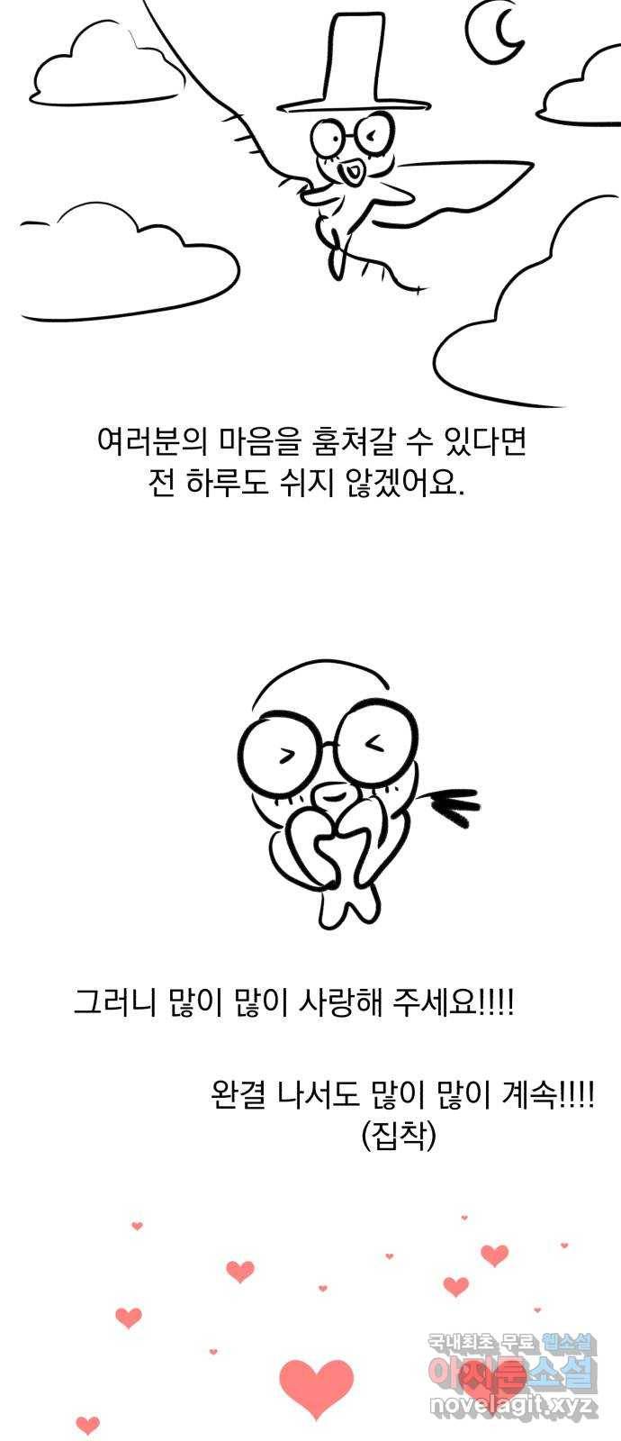 감 비서가 고장났다 후기 15