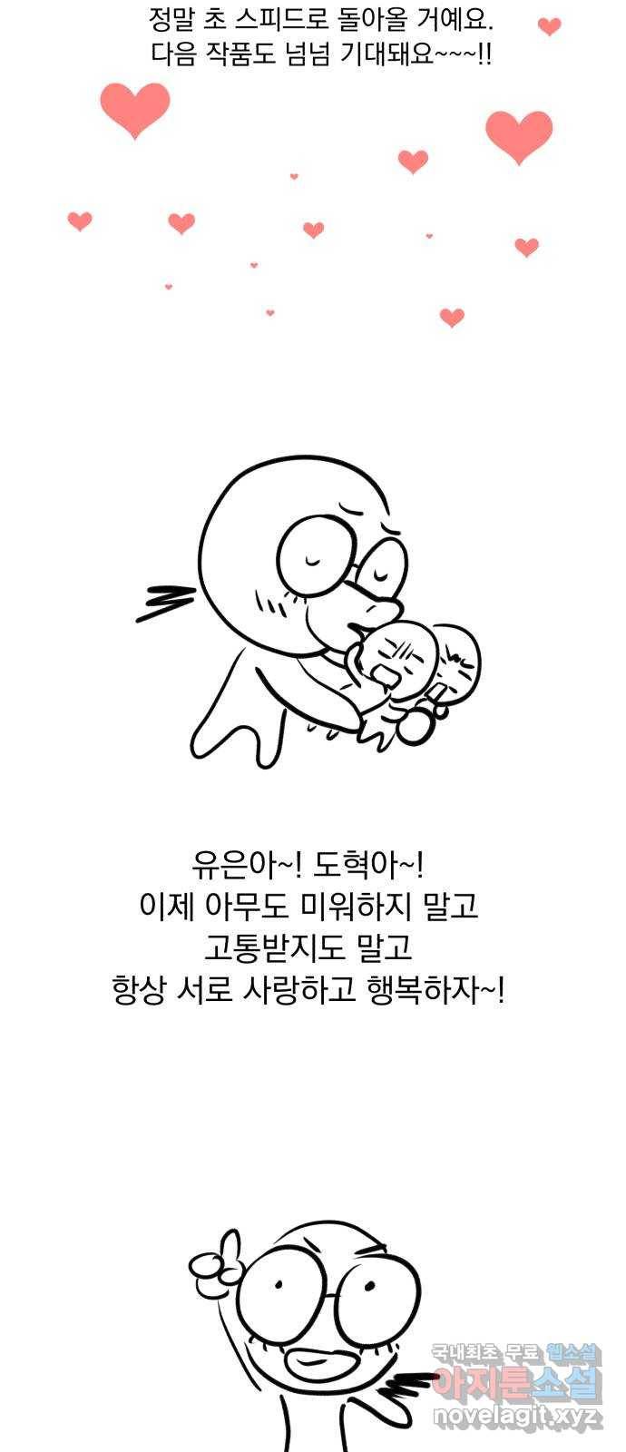 감 비서가 고장났다 후기 16