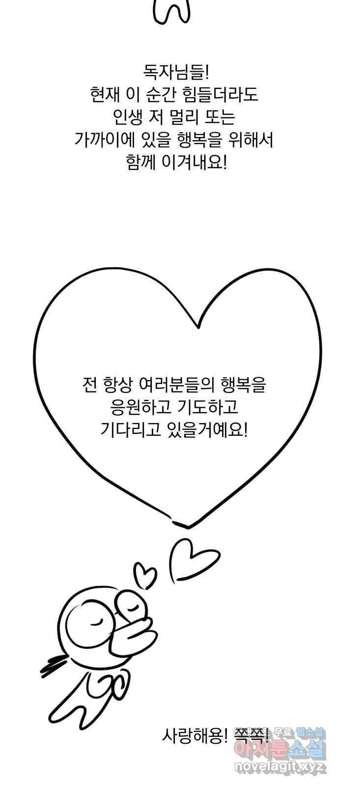 감 비서가 고장났다 후기 17