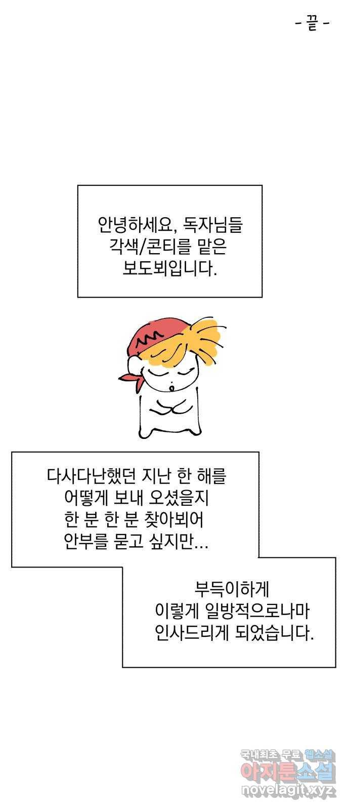 감 비서가 고장났다 후기 18