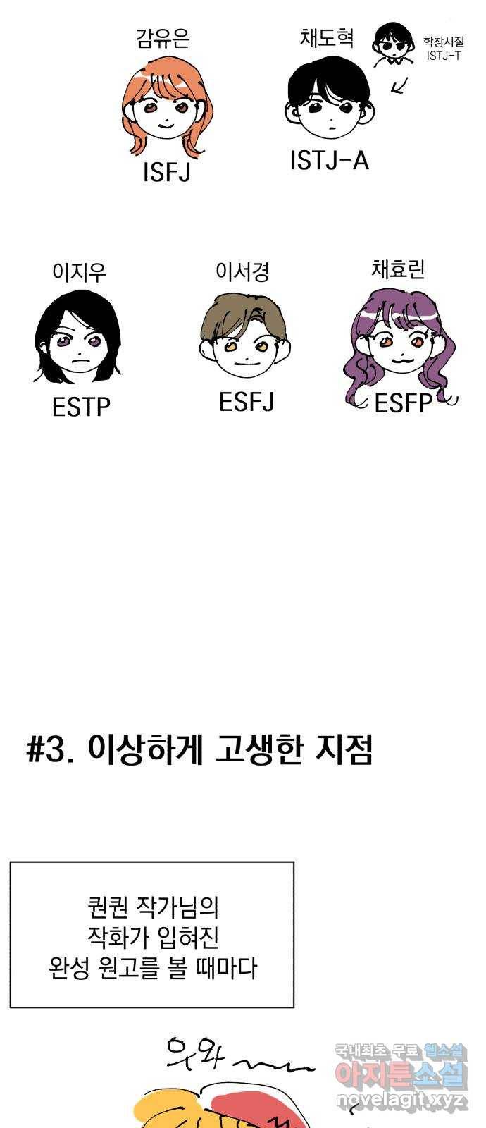 감 비서가 고장났다 후기 24