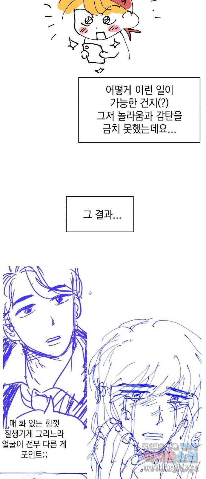 감 비서가 고장났다 후기 25
