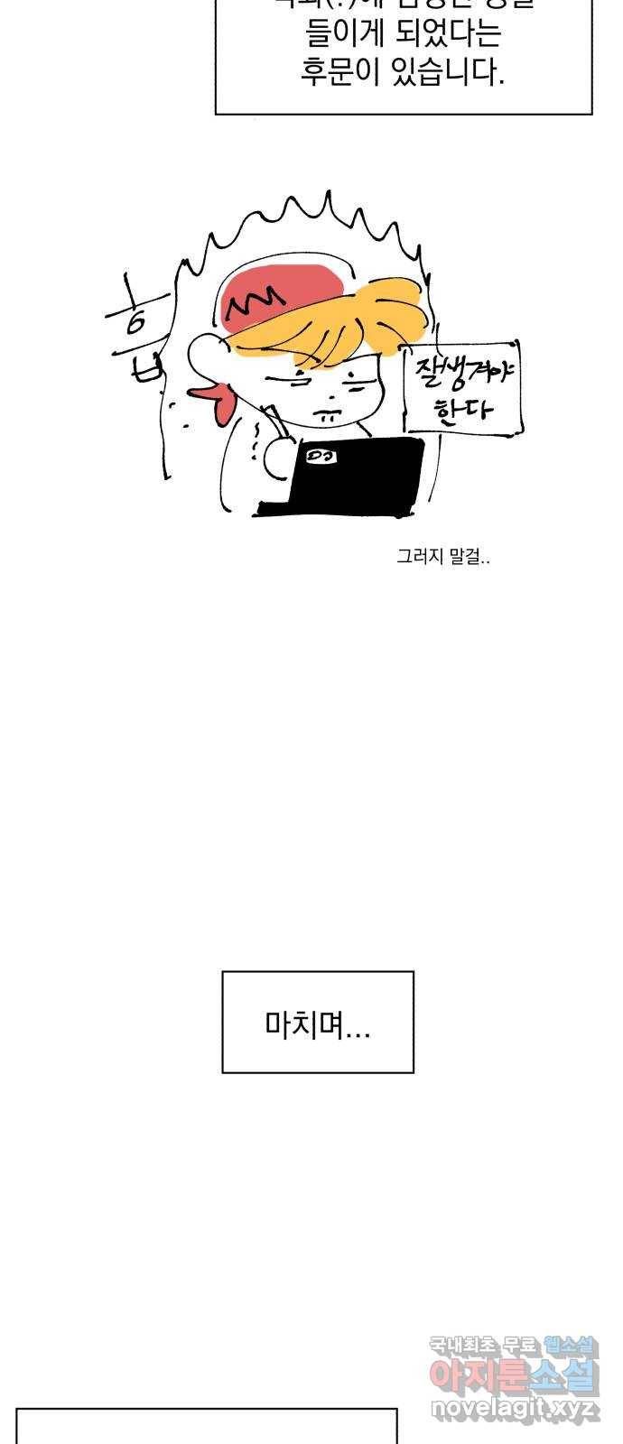 감 비서가 고장났다 후기 27