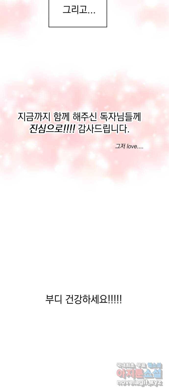 감 비서가 고장났다 후기 30
