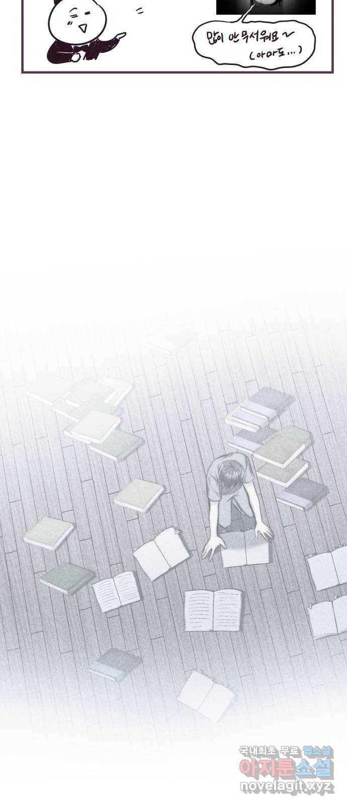 감 비서가 고장났다 후기 38