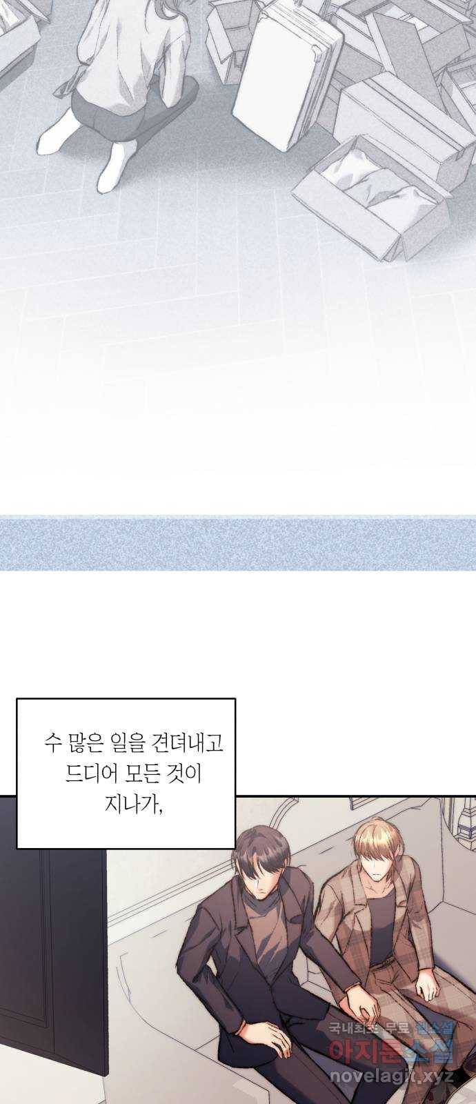 감 비서가 고장났다 후기 41