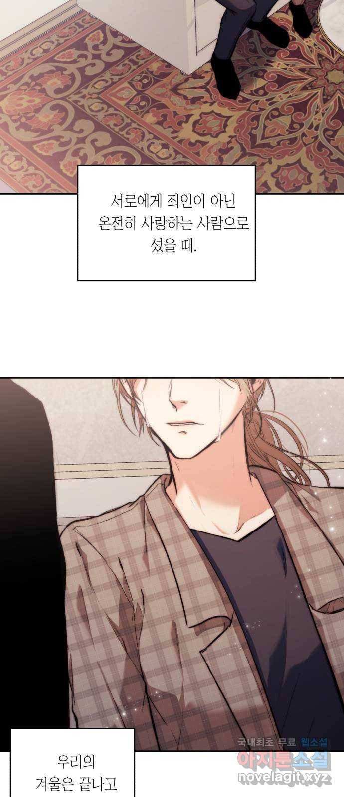 감 비서가 고장났다 후기 42