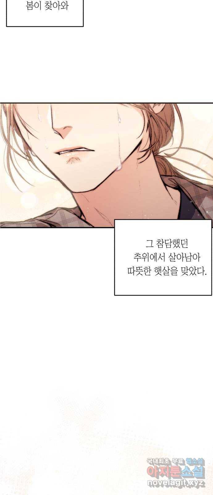 감 비서가 고장났다 후기 43