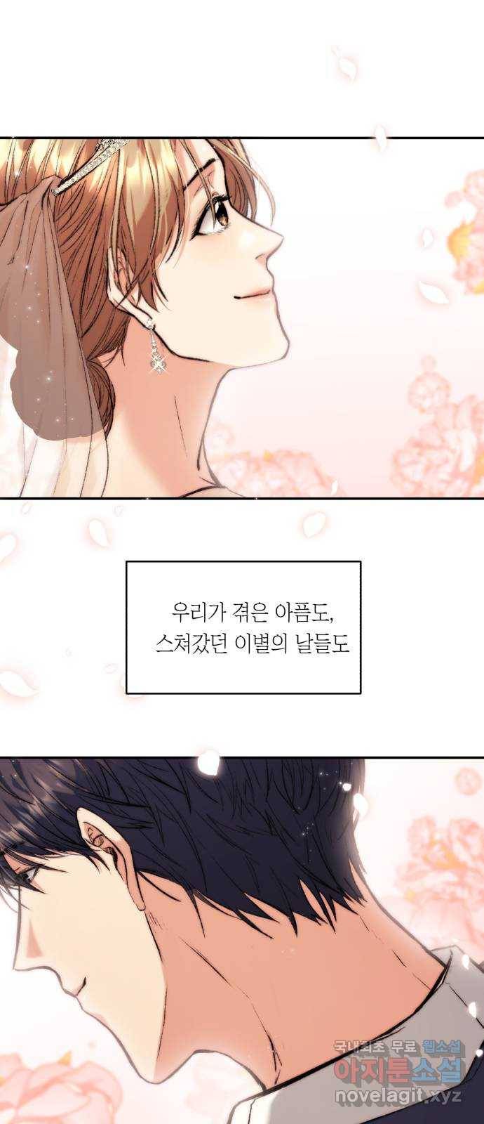감 비서가 고장났다 후기 45