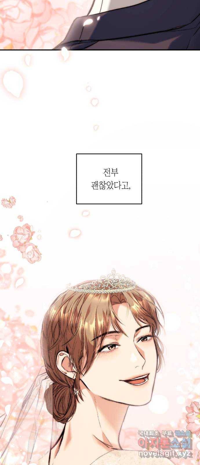 감 비서가 고장났다 후기 46