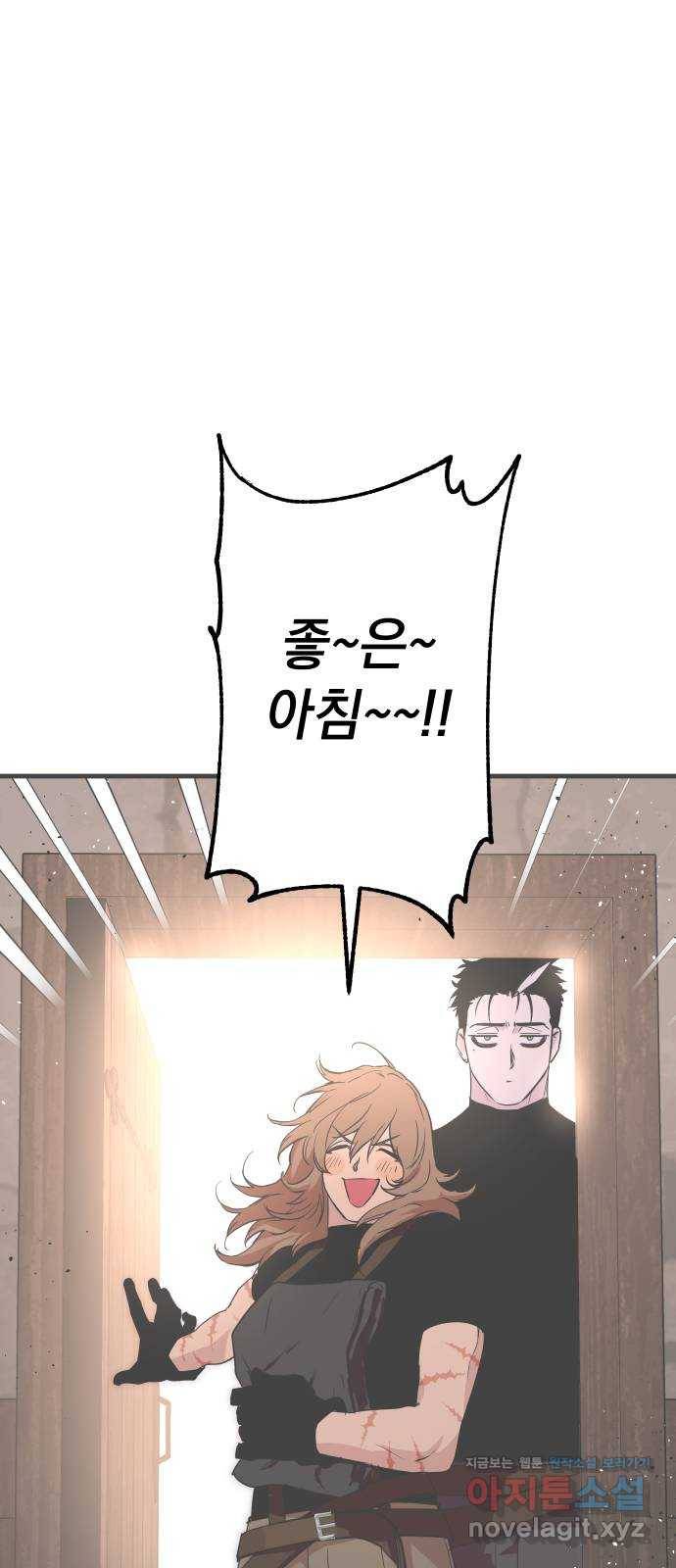 왕년엔 용사님 74화. 공생 관계 1
