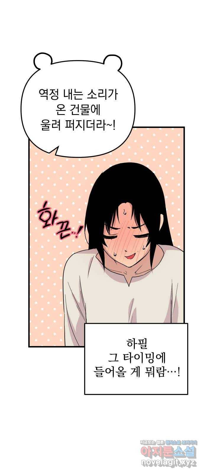 왕년엔 용사님 74화. 공생 관계 7