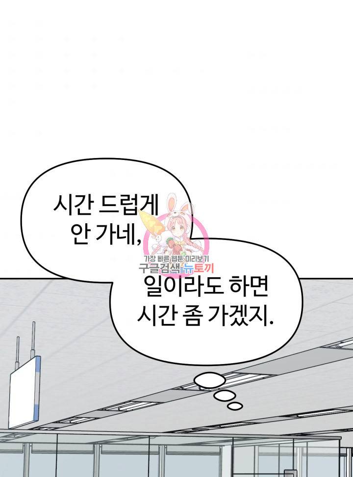 머니로드 3화 1