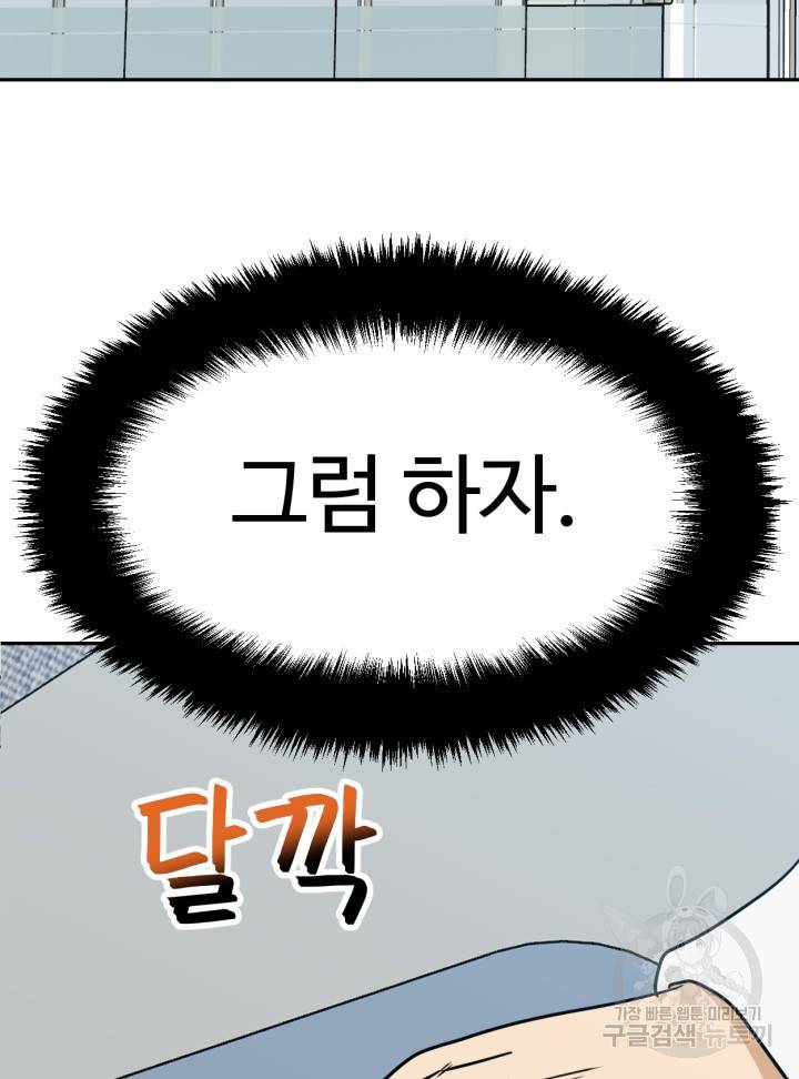 머니로드 3화 2