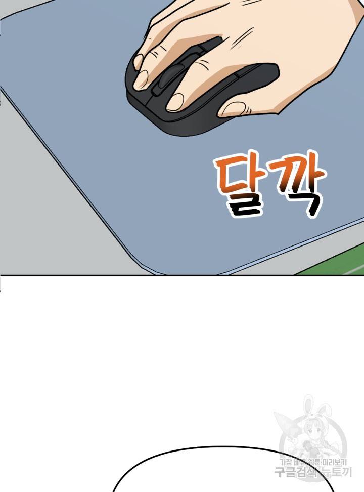 머니로드 3화 3