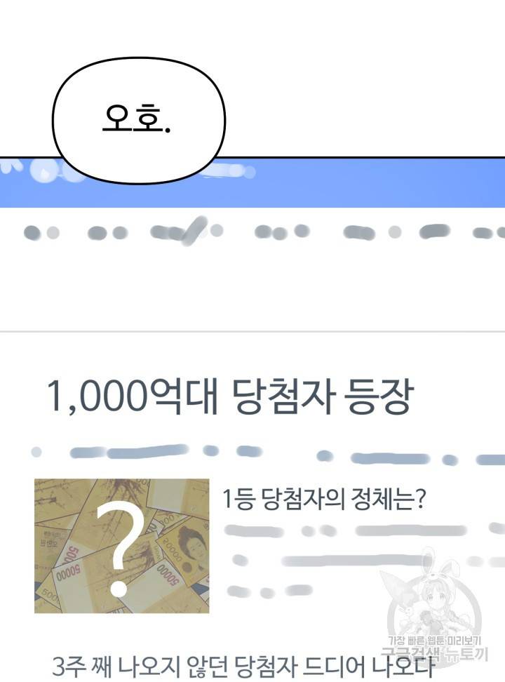 머니로드 3화 7