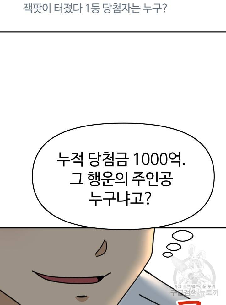 머니로드 3화 8