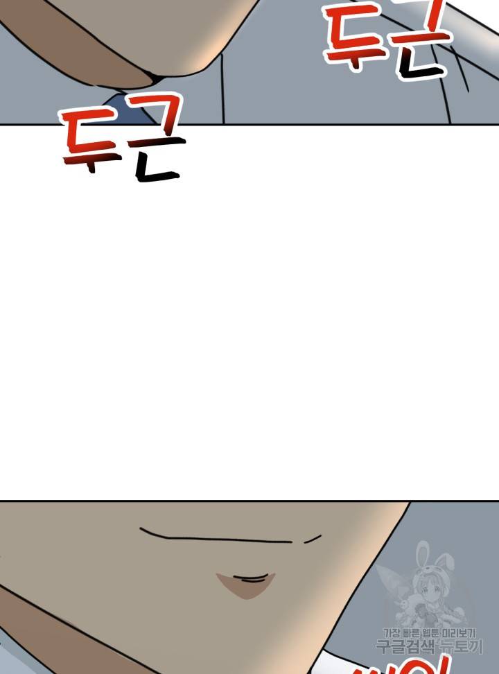 머니로드 3화 9