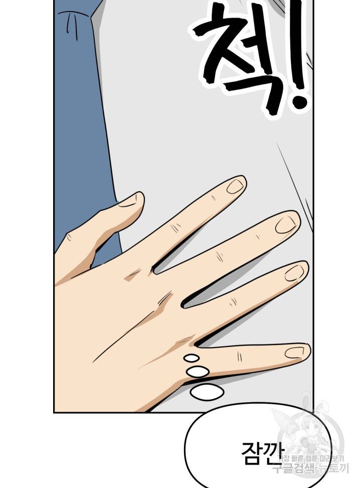 머니로드 3화 14