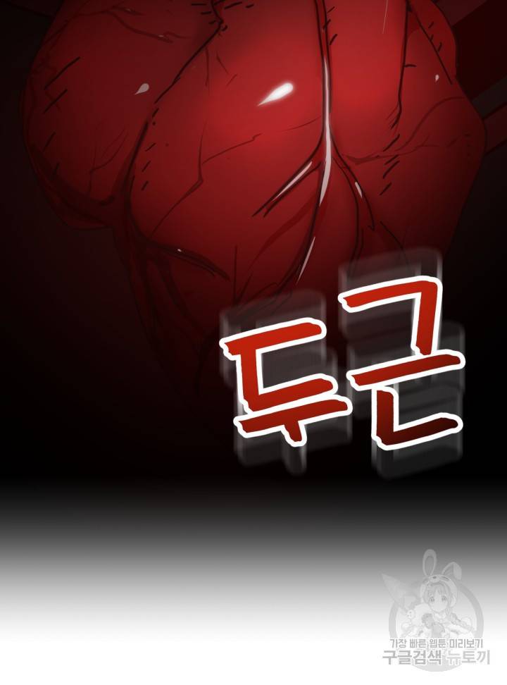 머니로드 3화 16