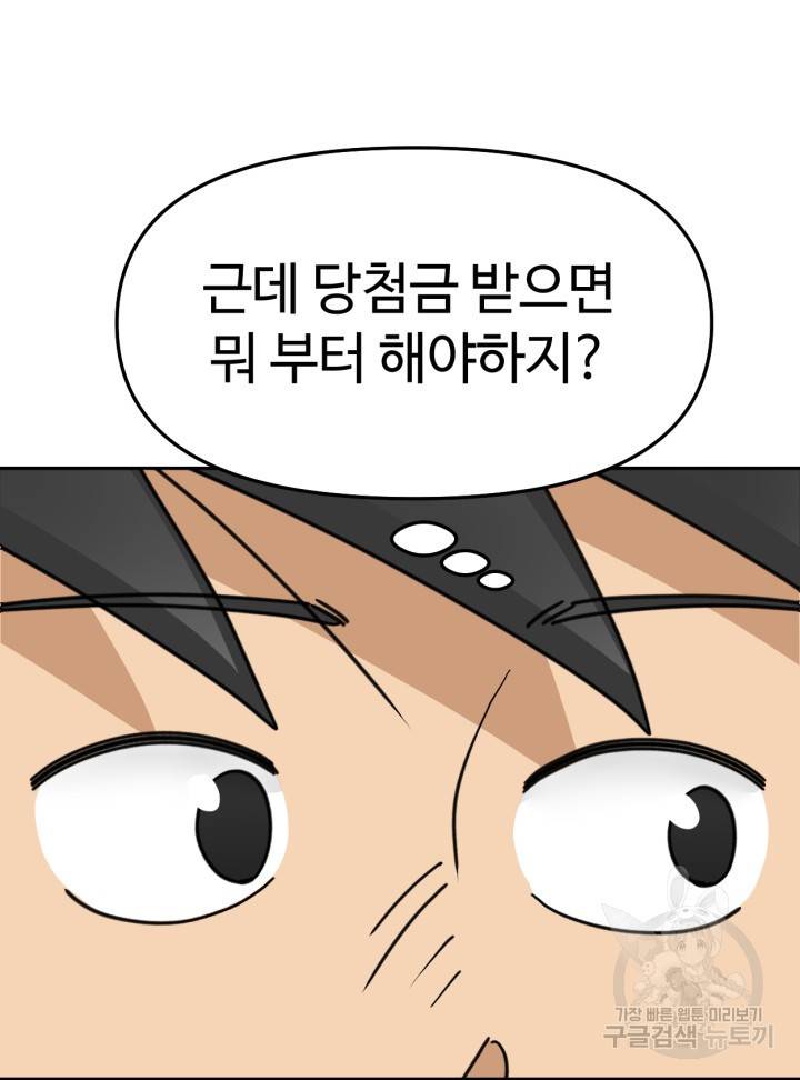 머니로드 3화 20