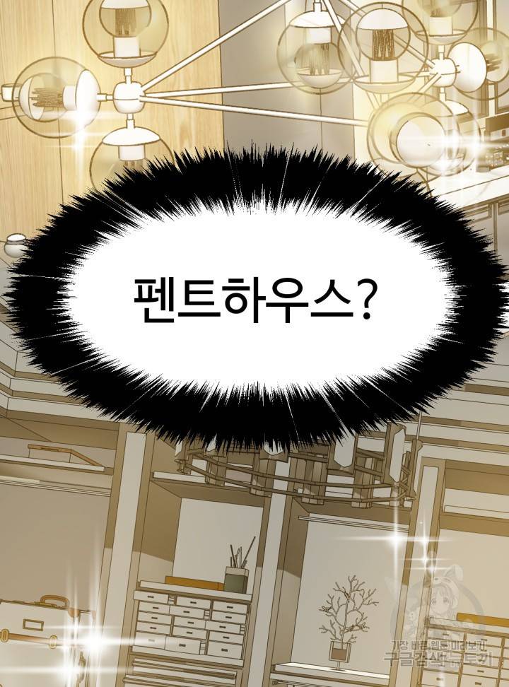 머니로드 3화 22