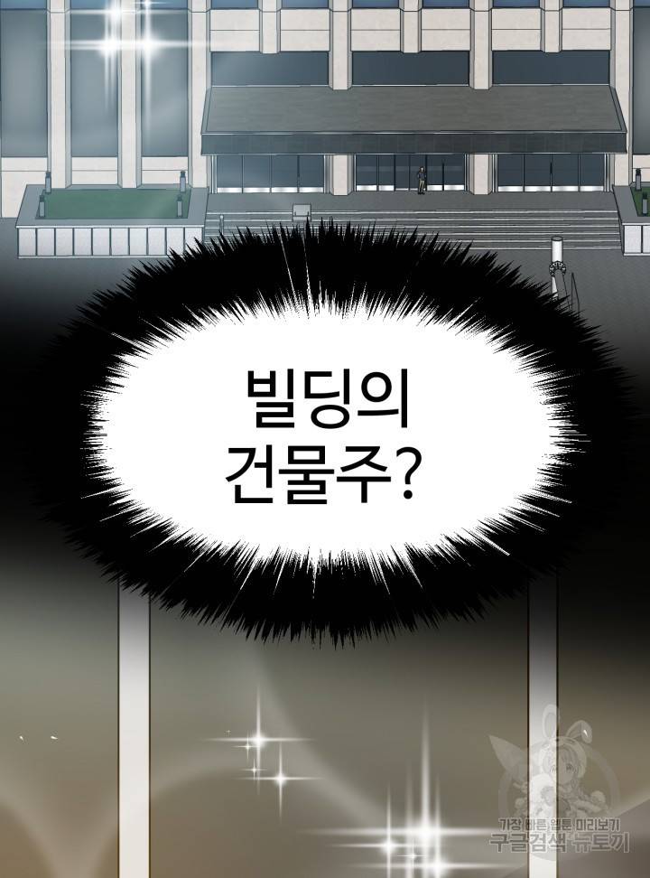 머니로드 3화 27