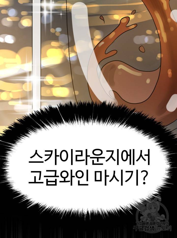 머니로드 3화 29