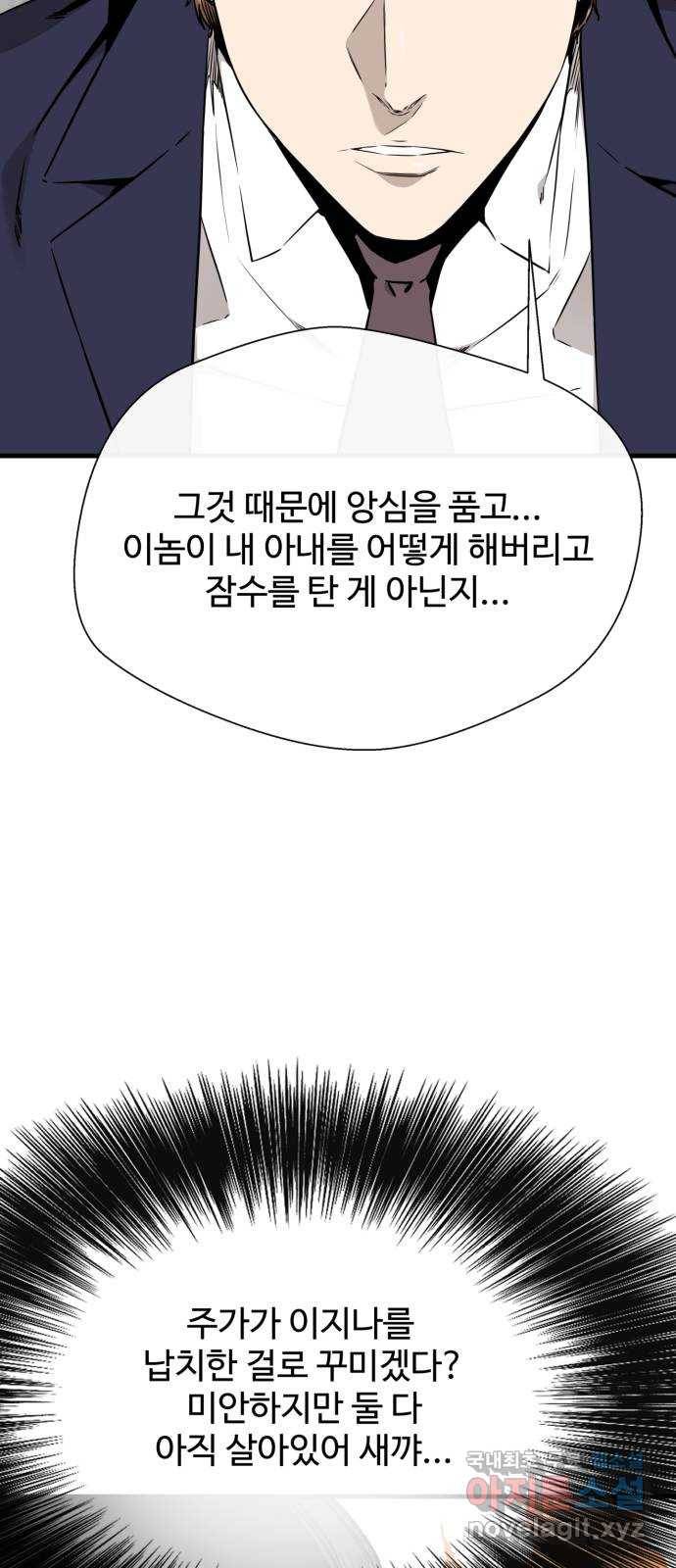주욱 같은 하루 55화 5