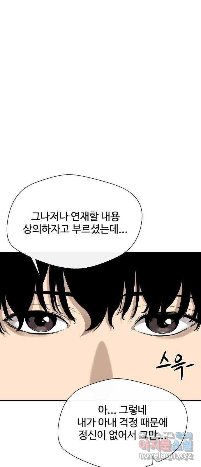 주욱 같은 하루 55화 7
