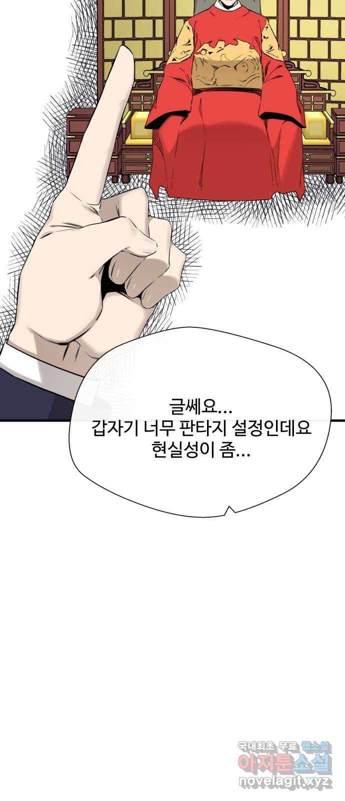 주욱 같은 하루 55화 11