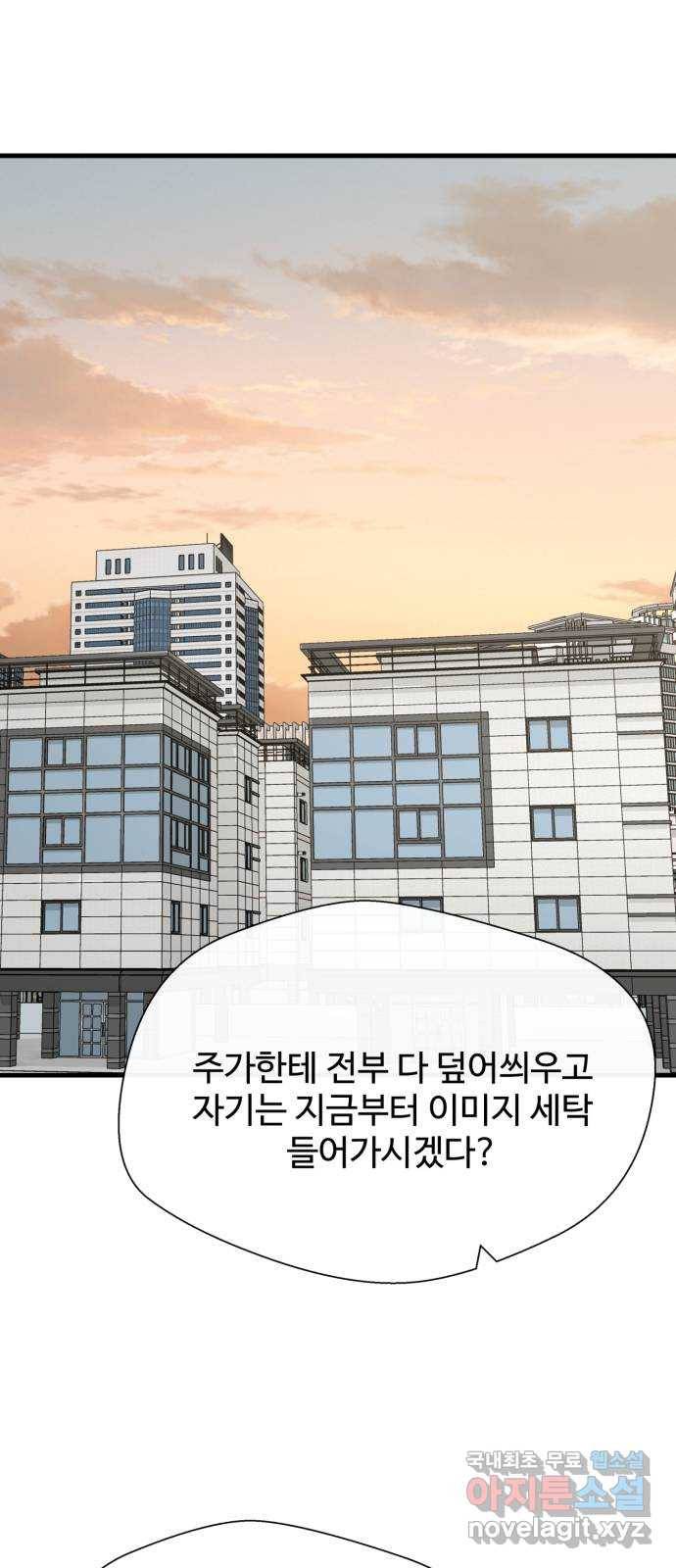 주욱 같은 하루 55화 14