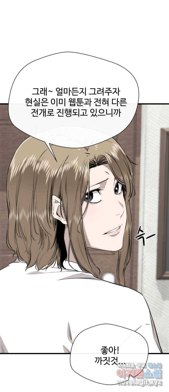 주욱 같은 하루 55화 16
