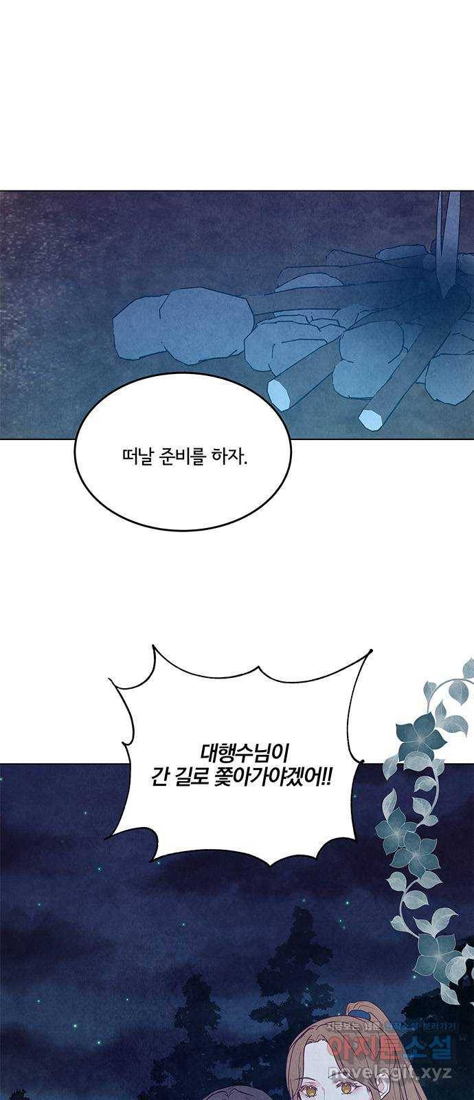 팔려 온 신부 92화 1