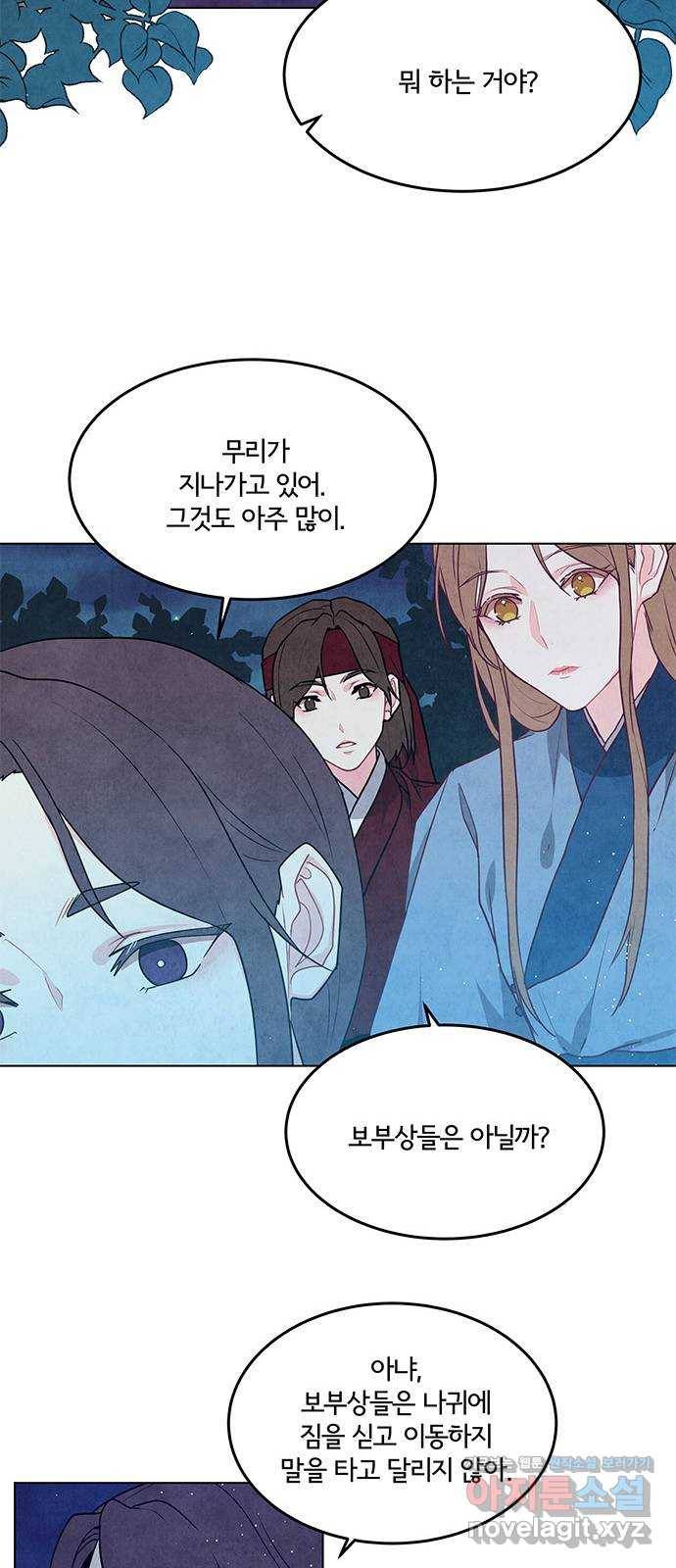 팔려 온 신부 92화 6